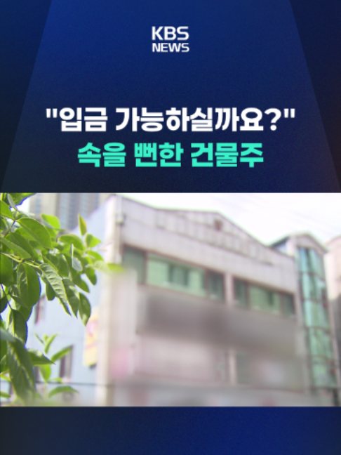 @KBSNEWS