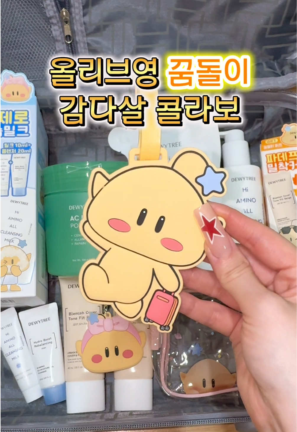 @앙몬드