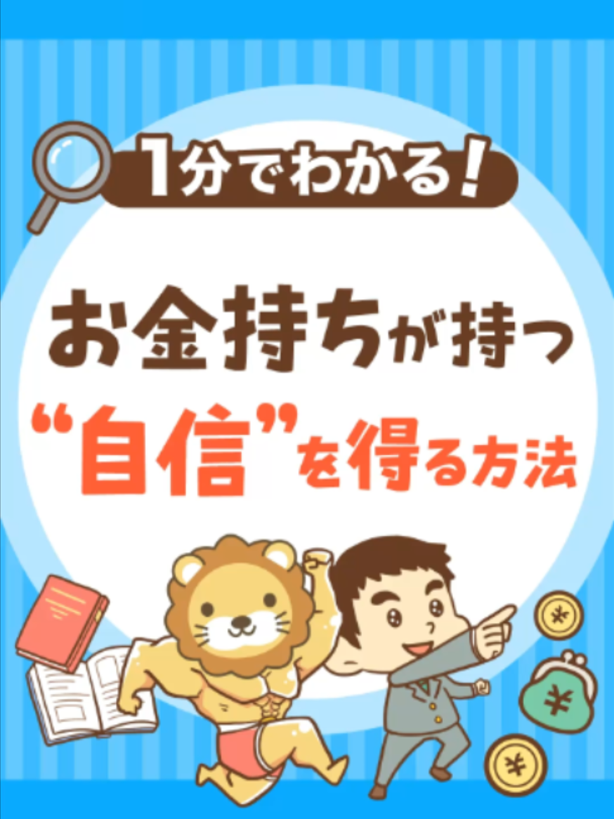 @両学長@リベ大