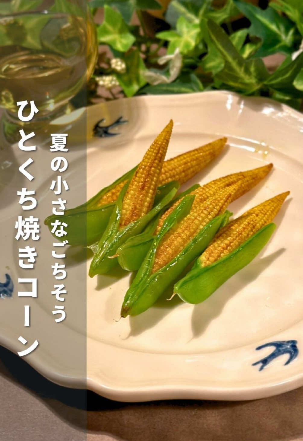 @マイン|妻と味わう大人おつまみ時間