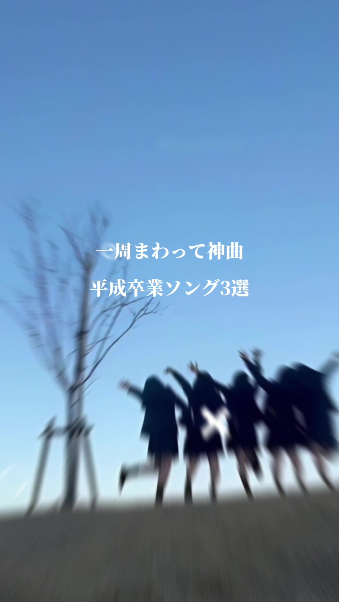 @ぴぴみゅーじっく ┊︎邦ロック 曲紹介