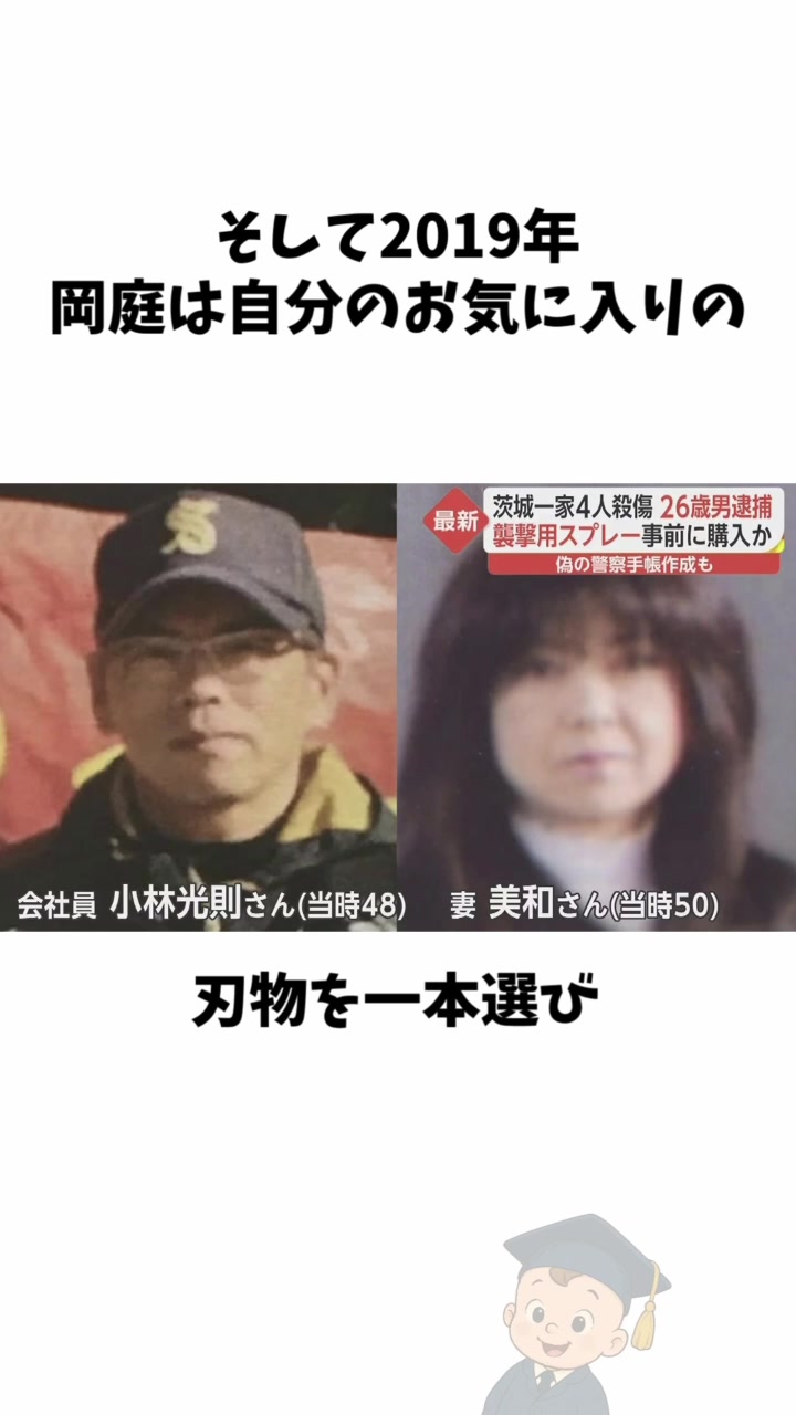 @【事件1分解説】捜査ZERO課 まる坊