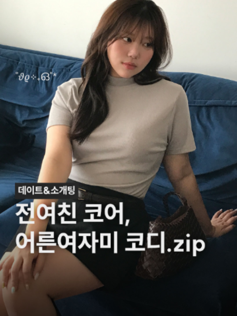 @이블렛 by 제이스타일