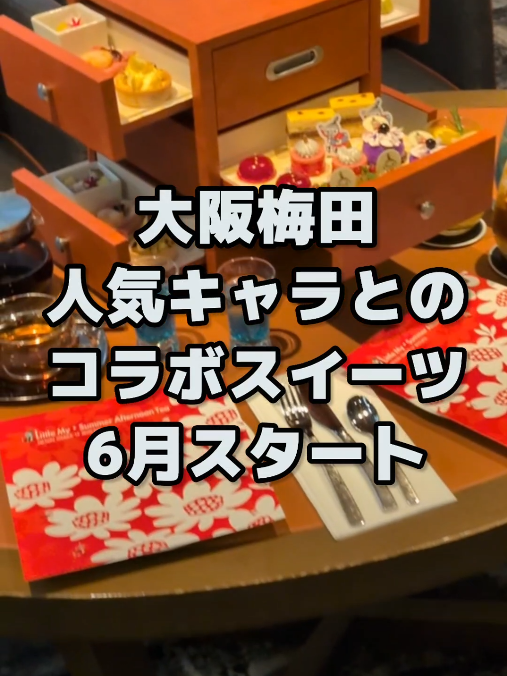 @大阪速報【大阪の今を先取り】