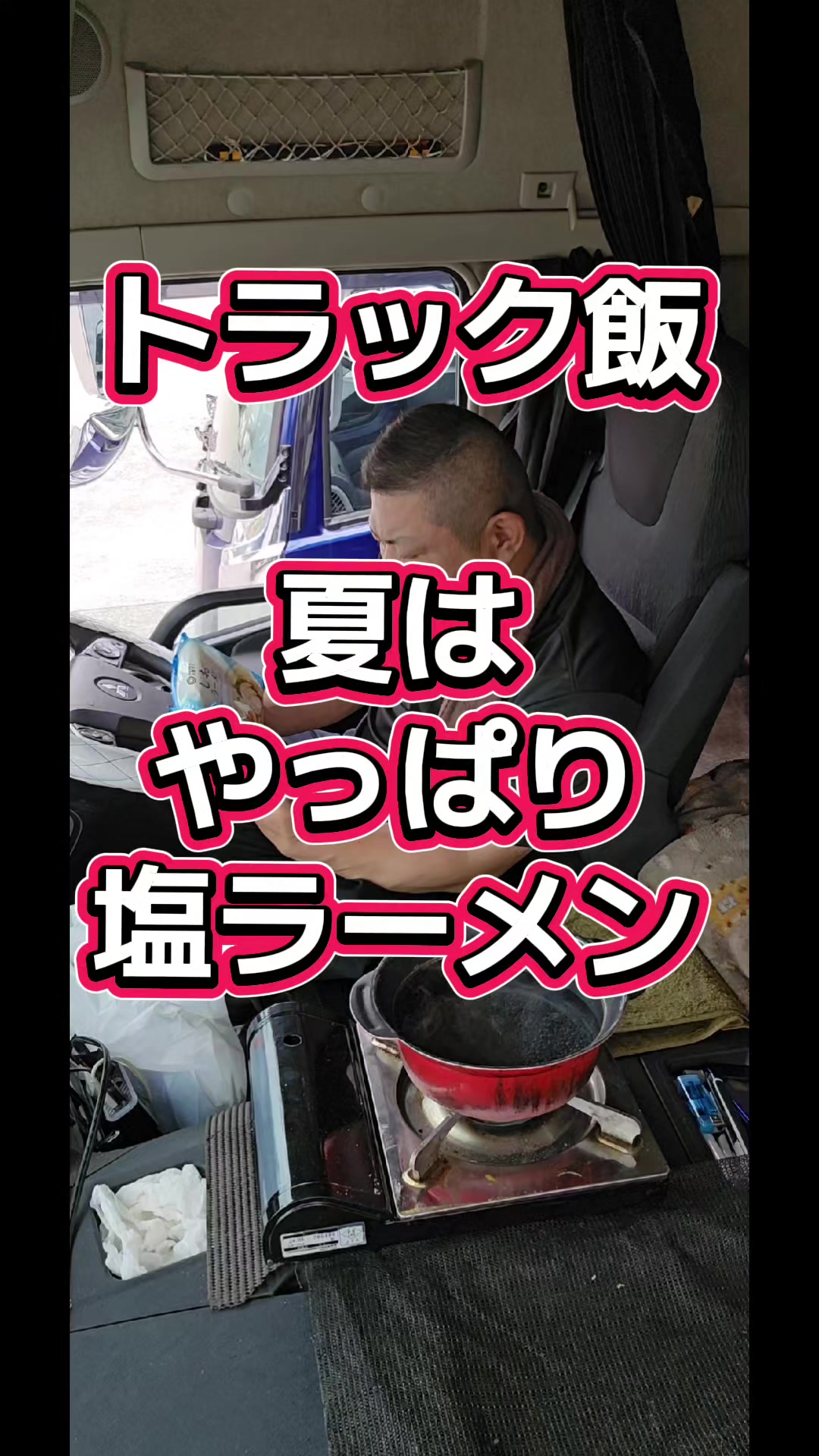 @YouTubeわっぱ魂　二代目誠丸