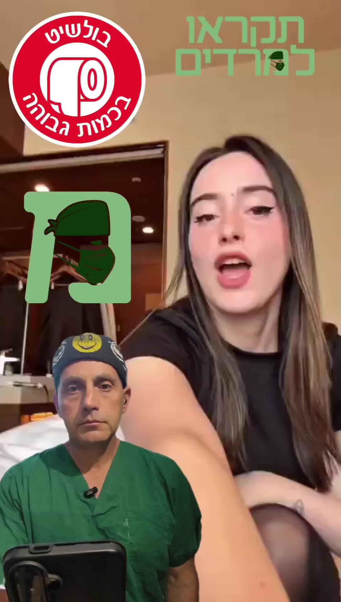 @תקראו למרדים