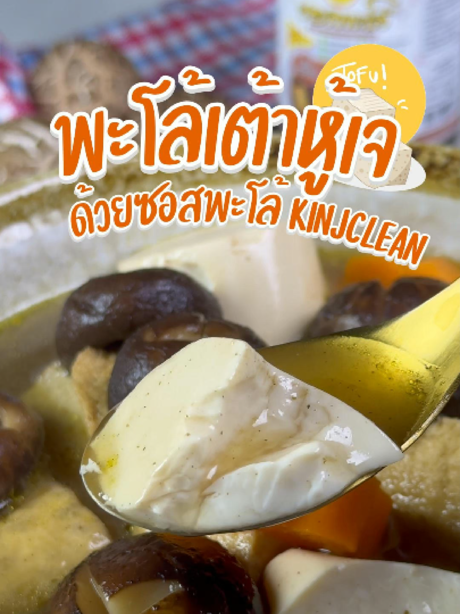 @ครัวพนธ์