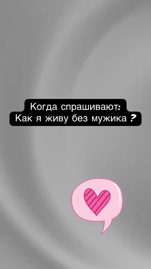 @💞💞💞 ЕДИНСТВЕННАЯ 💞💞💞
