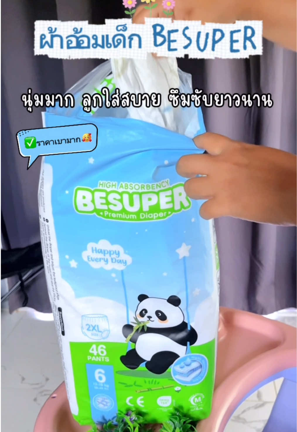 @แม่น้องฟานรีวิวเอง