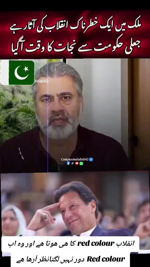 @اڈیالہ 804