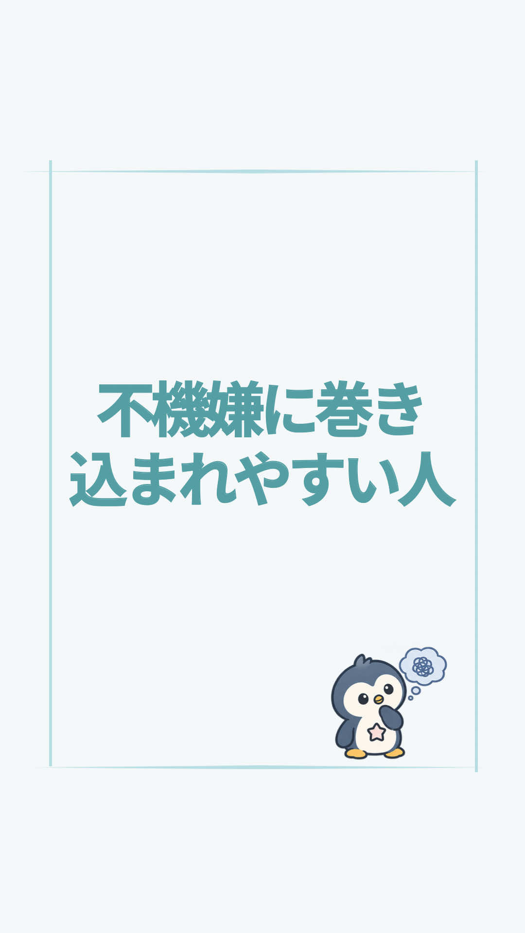 @すいラボ|心理学で「なりたい自分」に動き出す