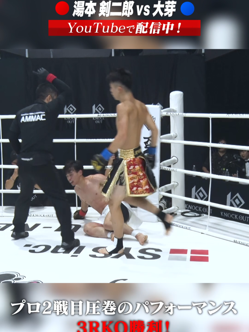 @KNOCK OUT(ノックアウト)公式