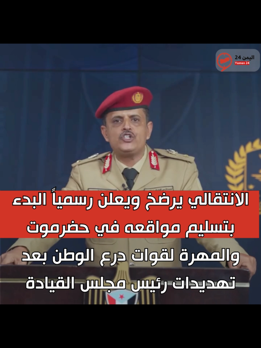 @اليمن 24 Yemen