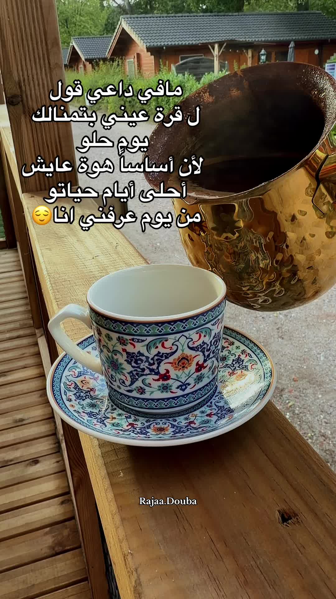 @🇸🇾Rajaa Douba🇩🇪