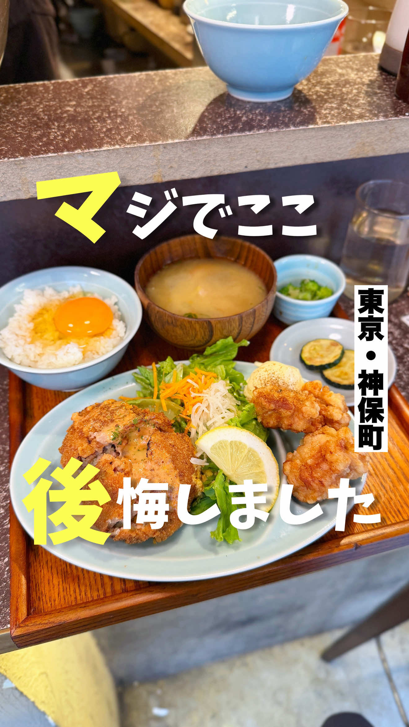 @気ままに東京グルメ