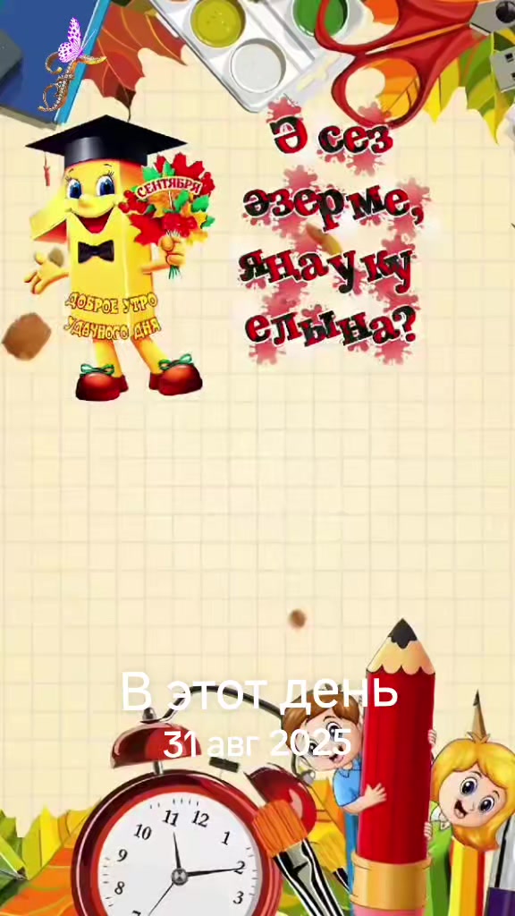 @💕☪татвидео открытки☪︎ 💕
