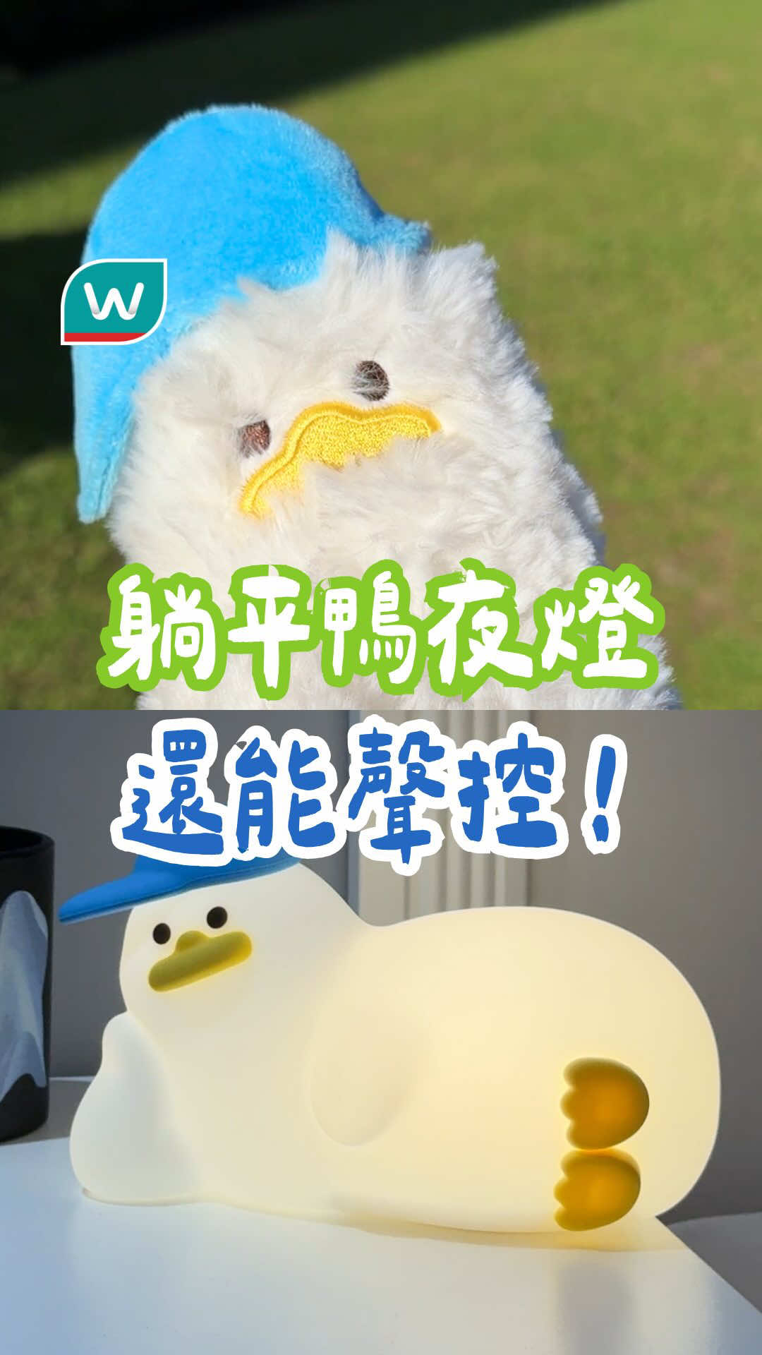 @台灣屈臣氏Watsons Taiwan