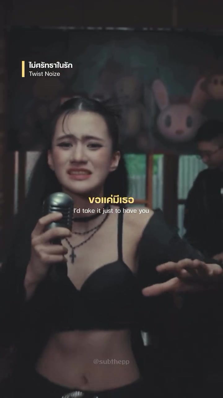 @subthepp