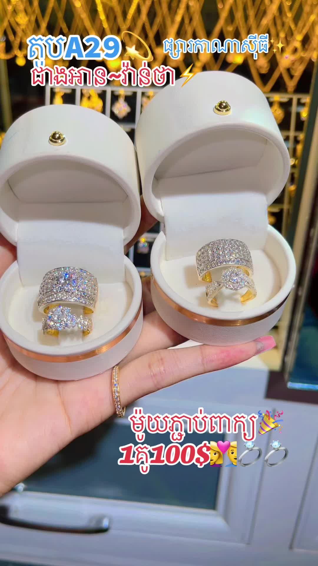 @ជាងអាន~វ៉ាន់ថា A29💍