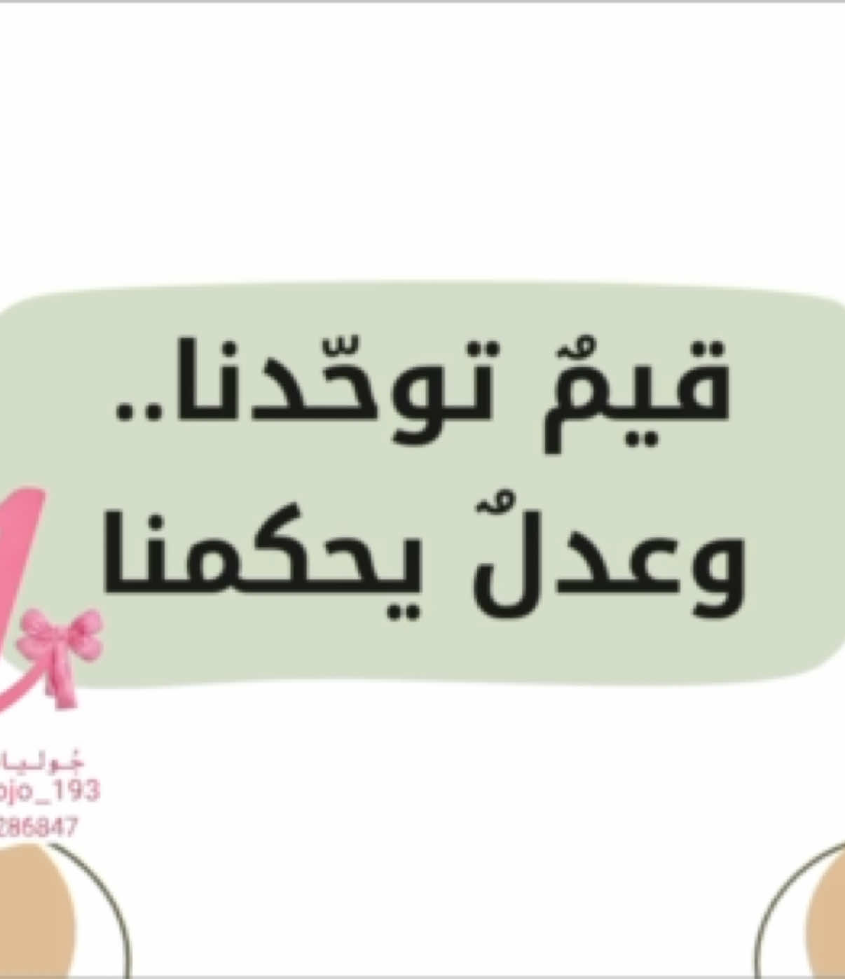 @جُـولـيـانـا 🎀