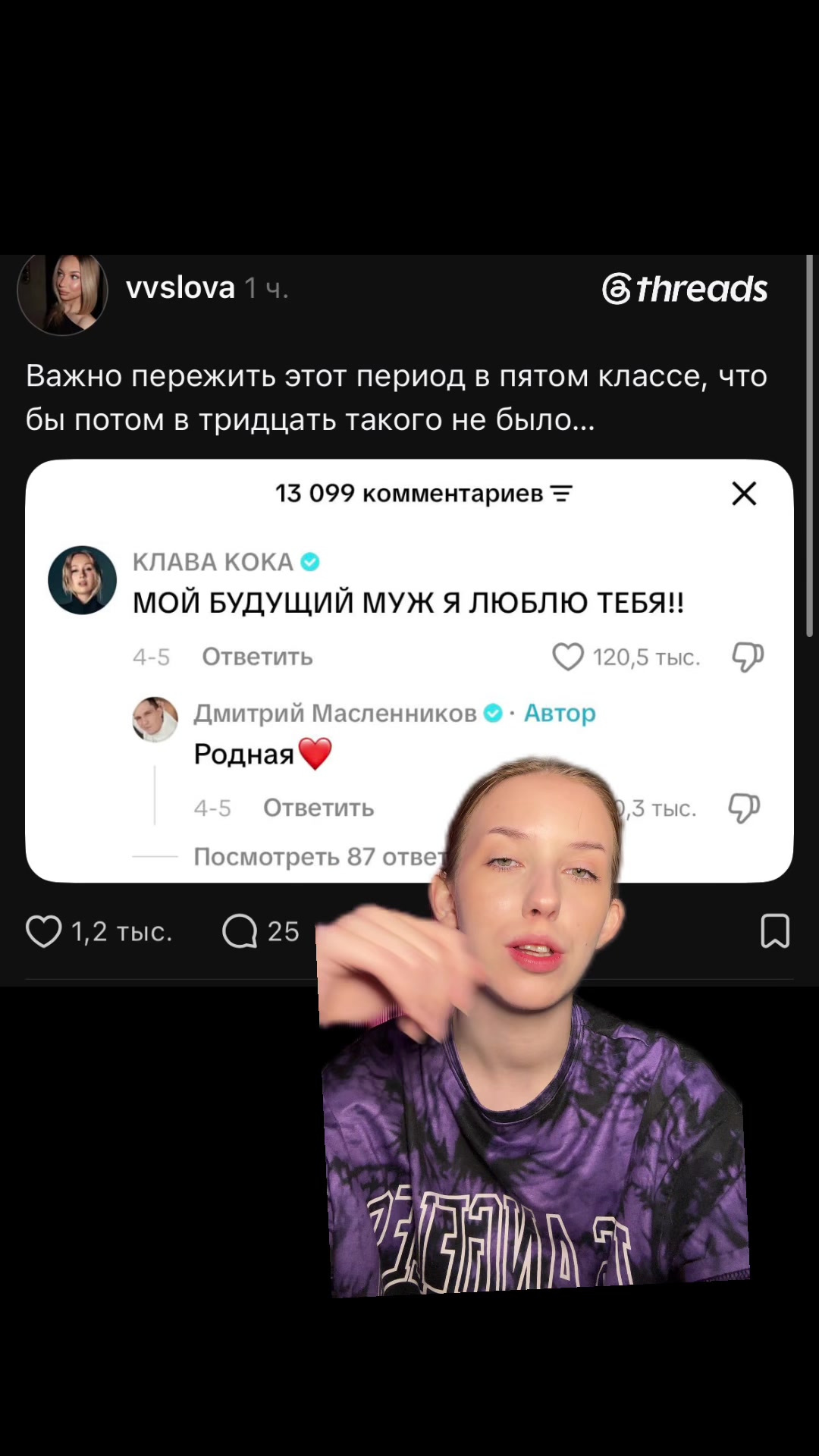 @тгк: наша настька