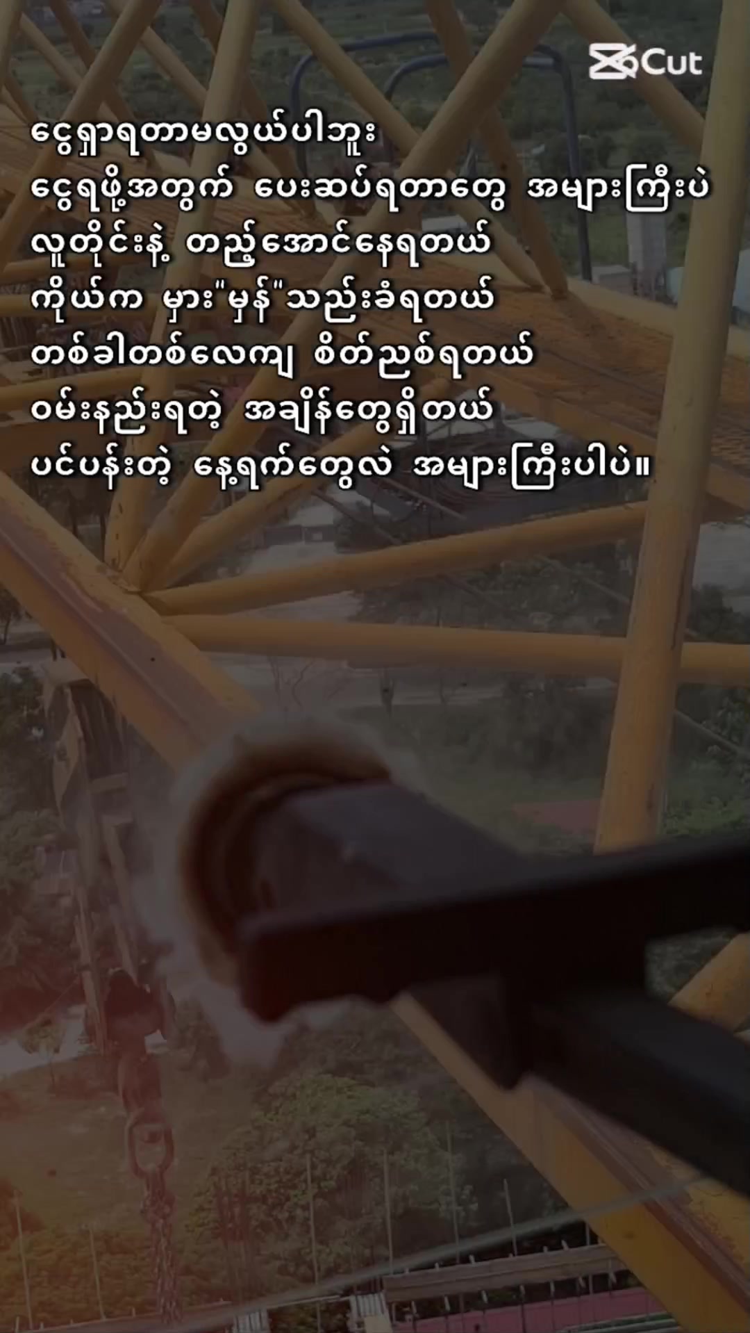 @ဘာညာပေါ့ကွာ🎼🎵🎶