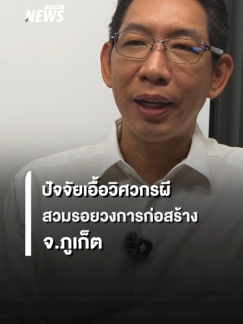 @Thai PBS news