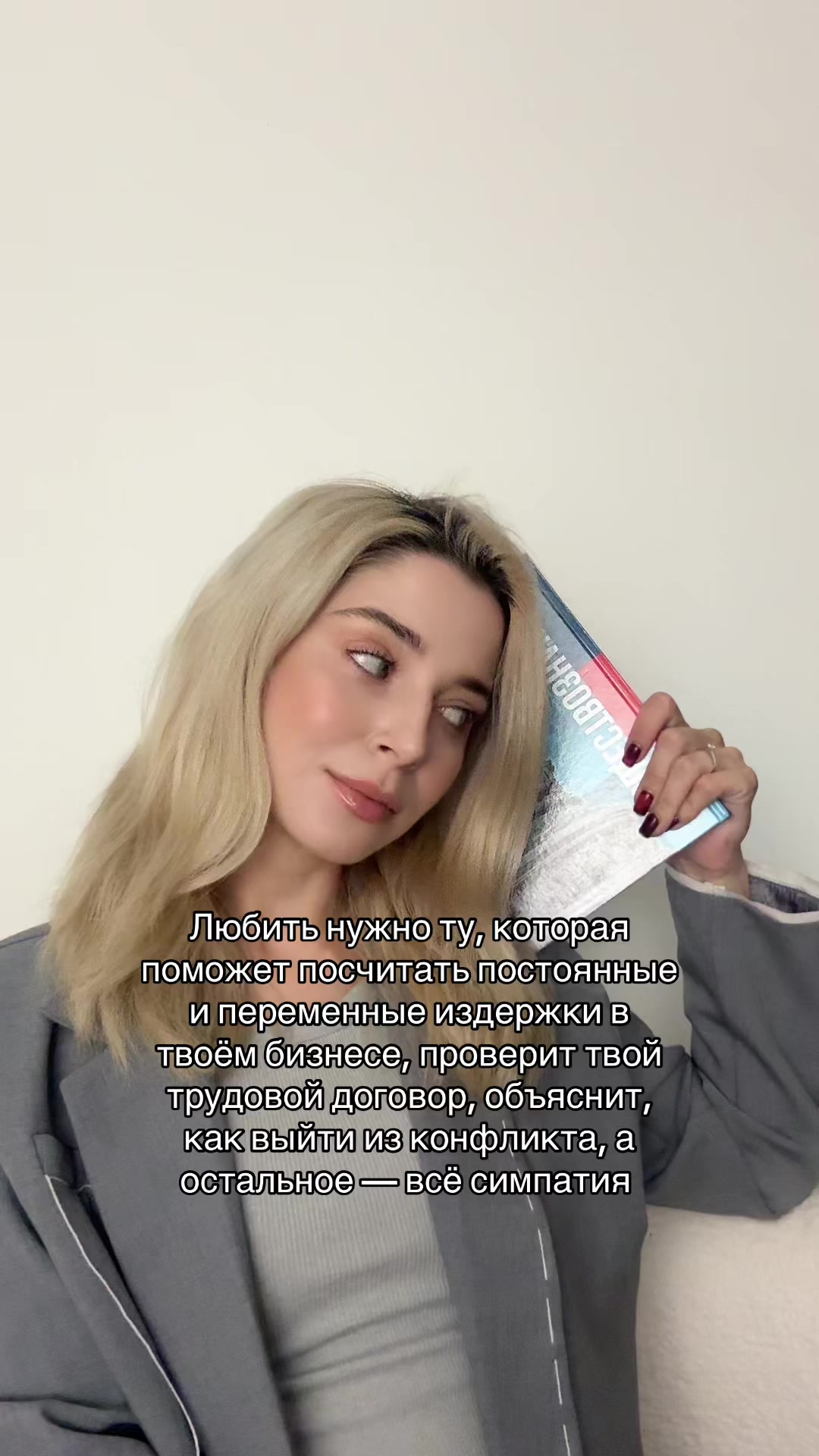 @Оля Вебер про ОБЩЕСТВО