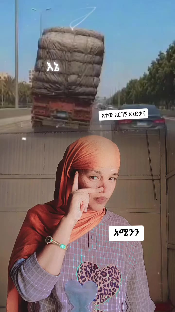 @ህልም አለኝ የተፃፈ ሆኖ ያልተነበበ