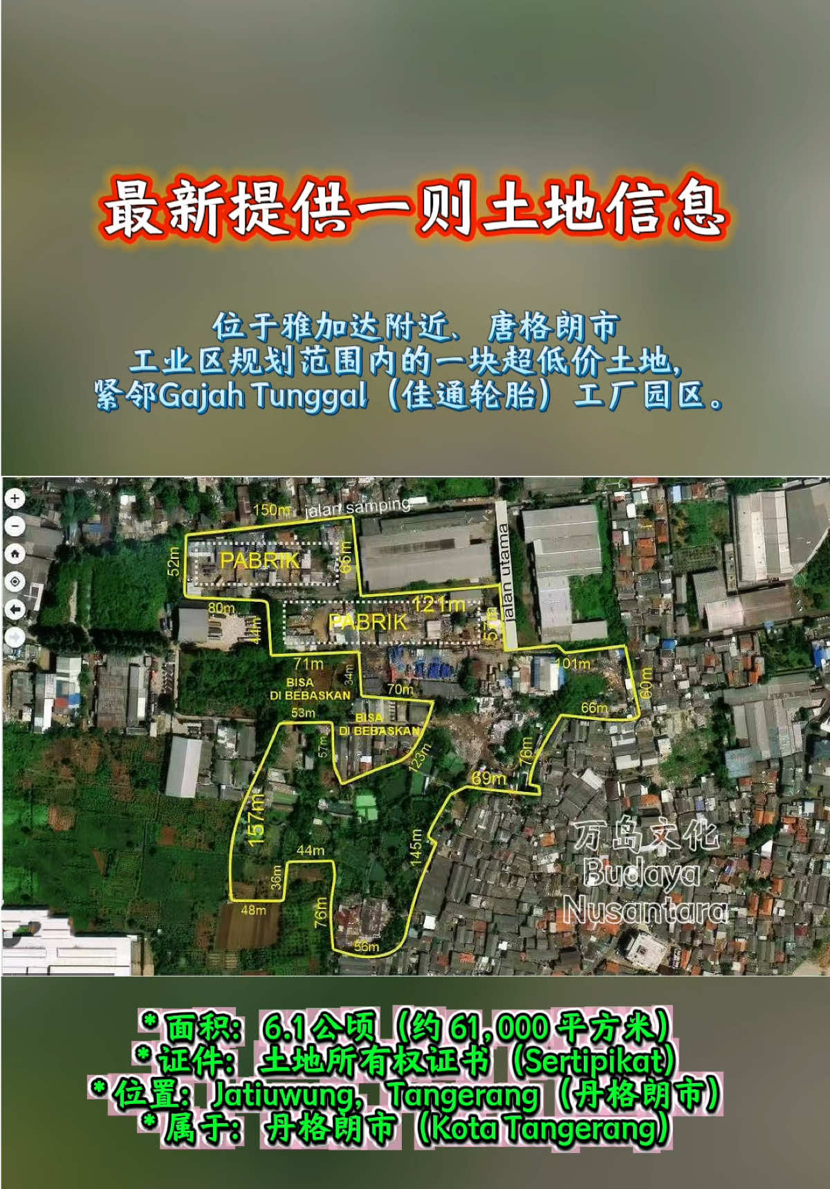 @万岛文化 BudayaNusantara