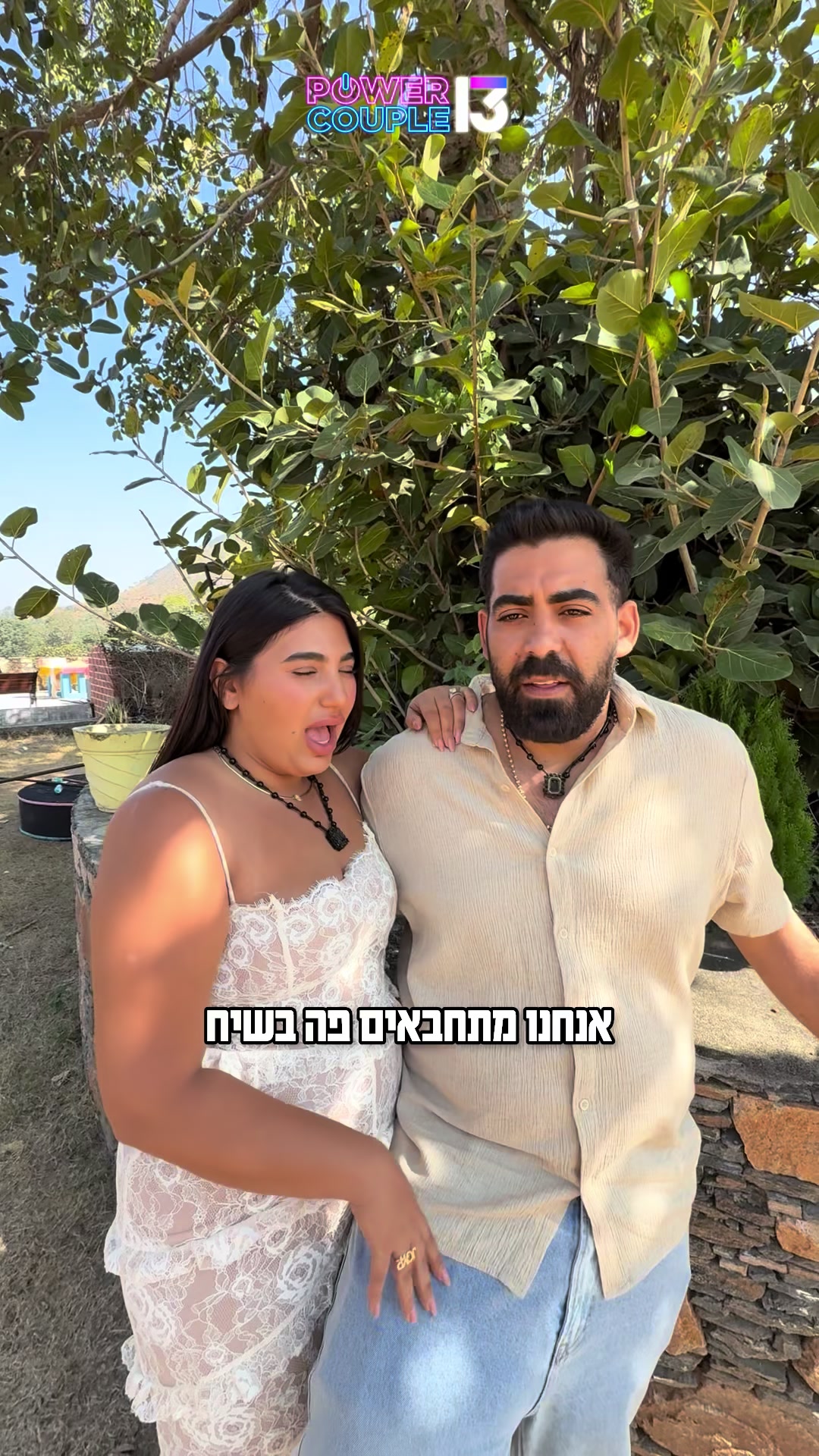 @רשת 13
