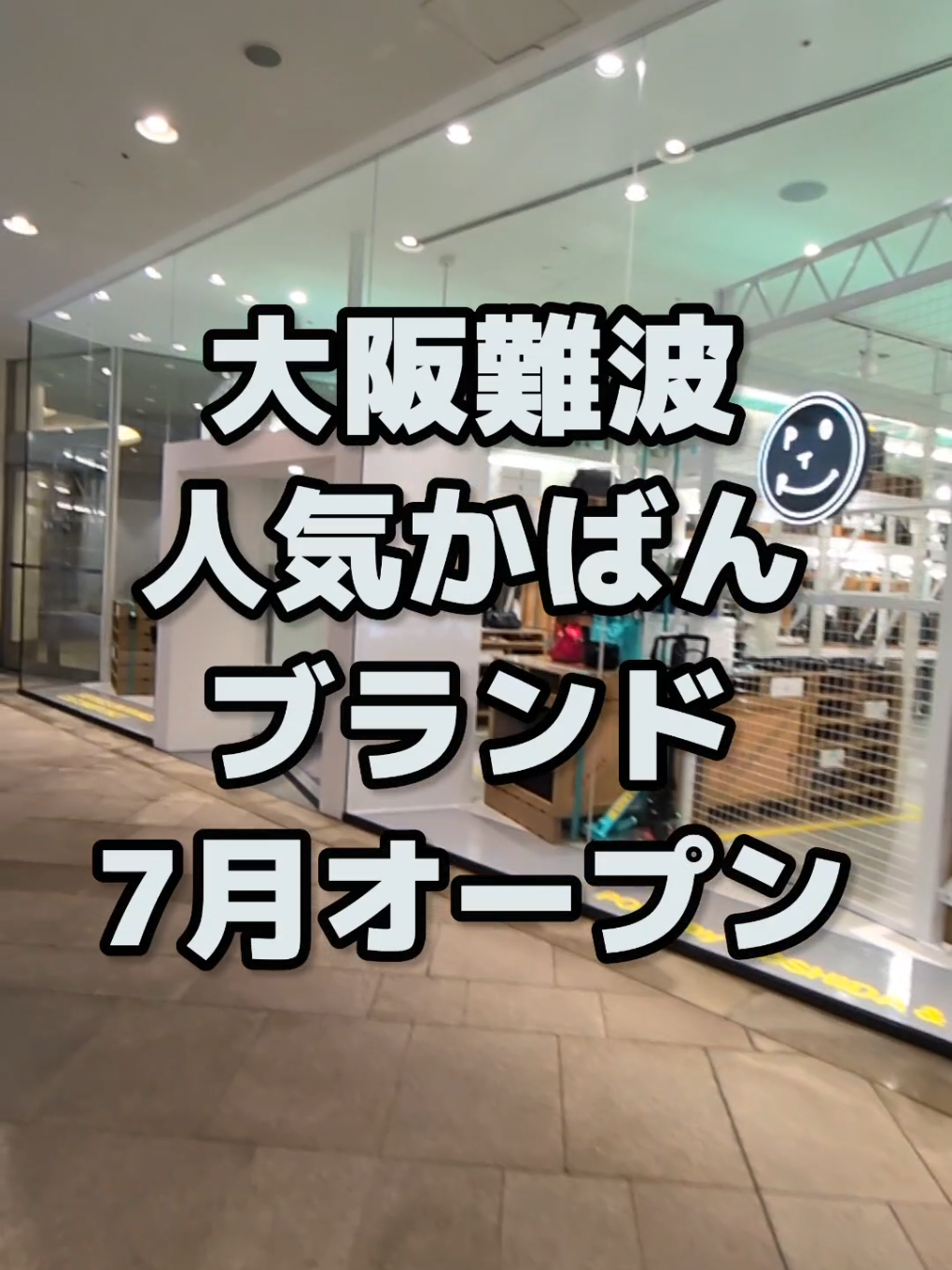@大阪速報【大阪の今を先取り】