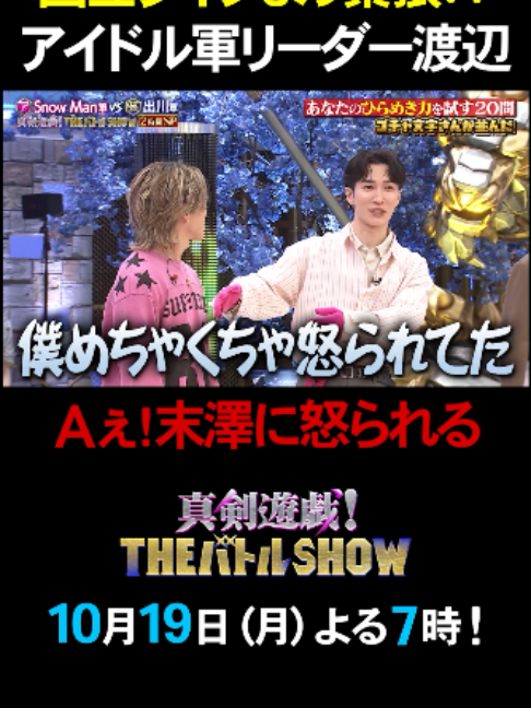 @【公式】真剣遊戯!THEバトルSHOW