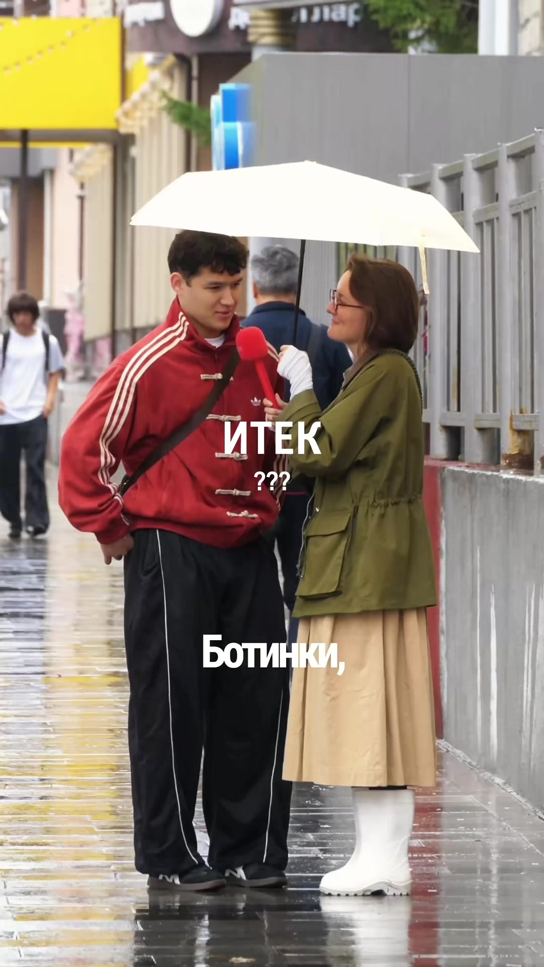@Спот Альмет