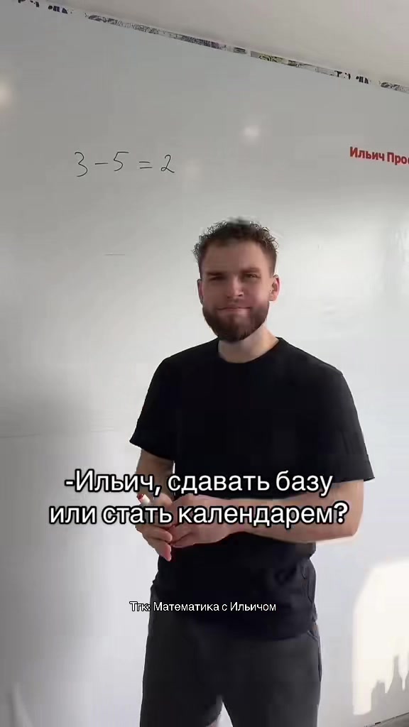 @Ильич | ЕГЭ проф матан ✴️