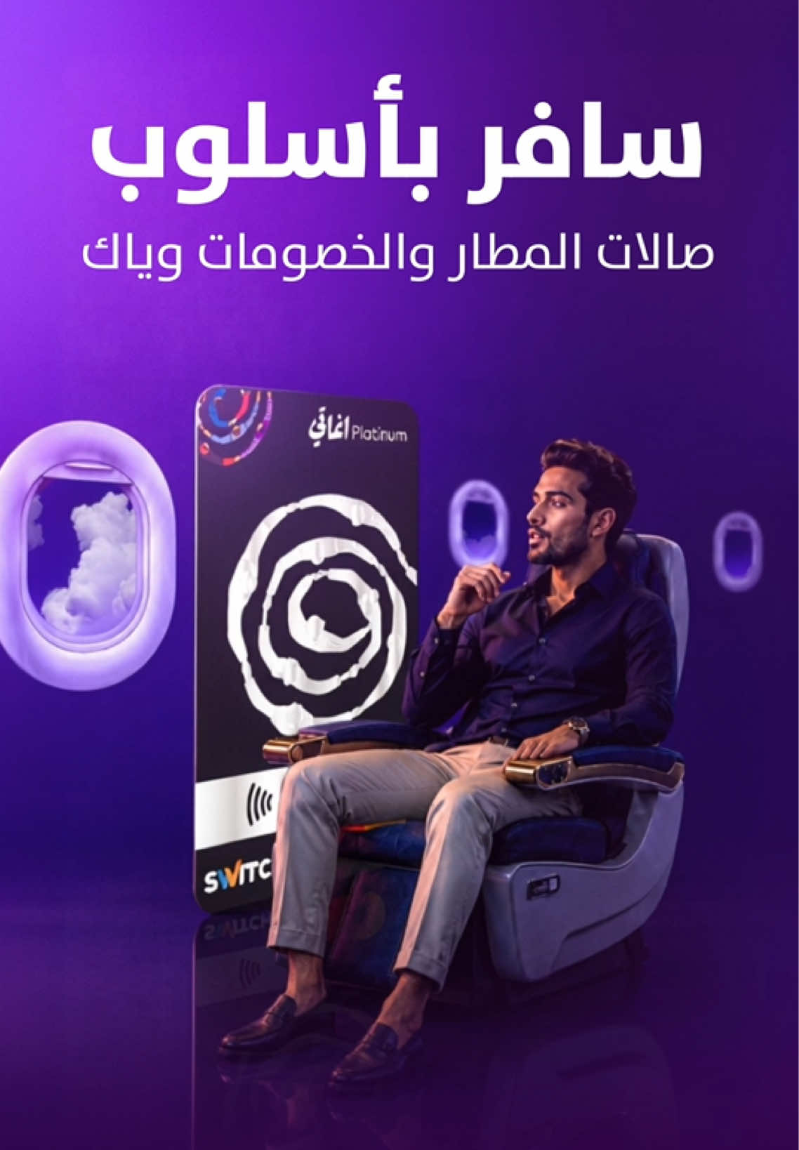 @سويج switch