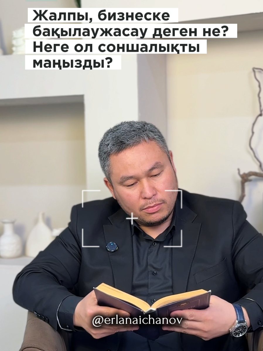 @erlanaichanov