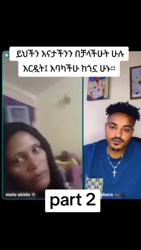 @ቢን ቆርጠህ ላክለት 🎬