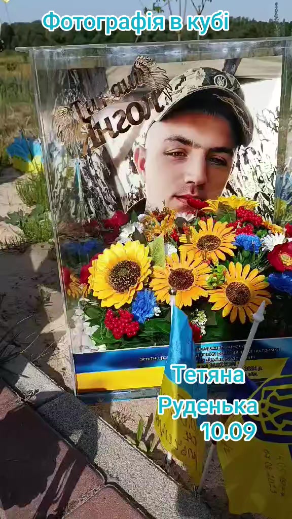 @Тетяна Руденька