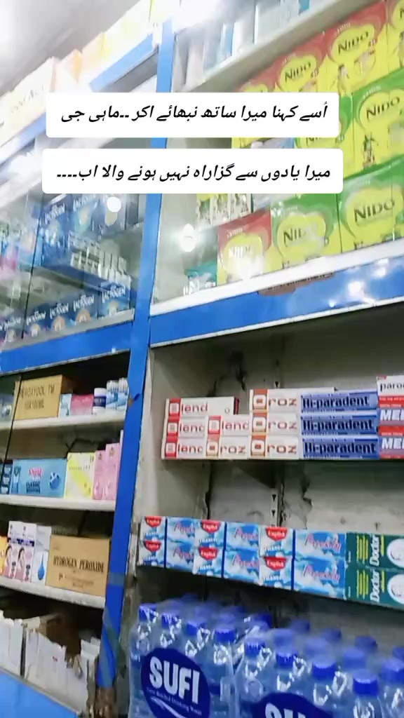 @محمد ارشد چوہان PTV