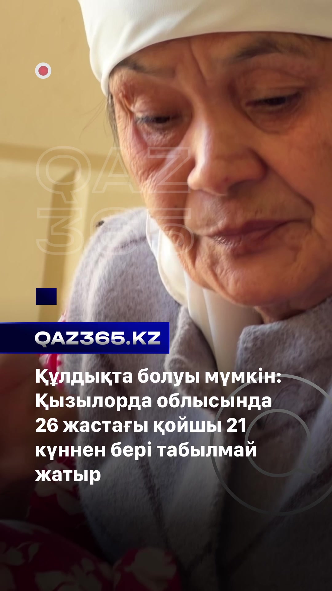 @Qaz365.kz | Новости Казахстана