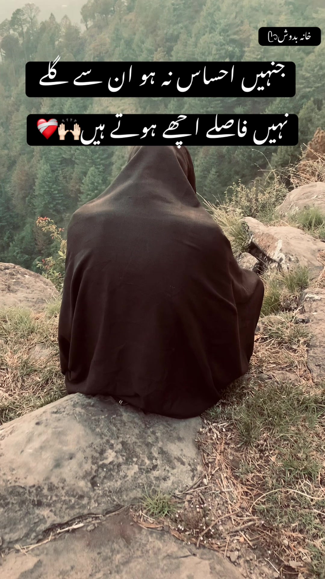 @خانہ بدوشᥫ᭡