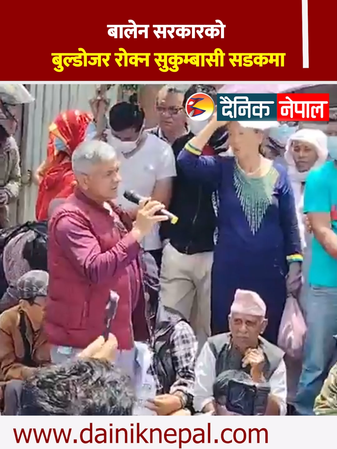 @दैनिक नेपाल