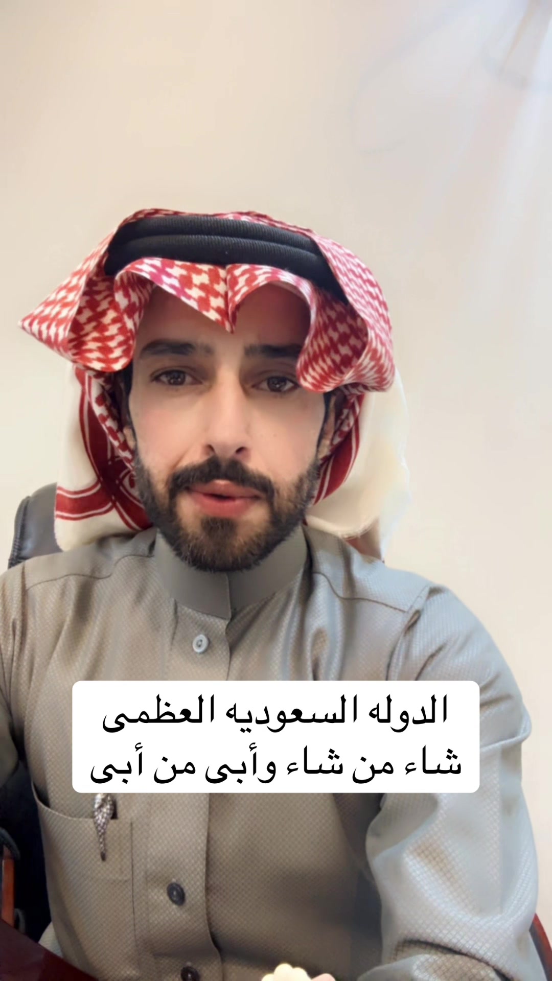 @هداج الغامدي ( رجُل التاريخ )
