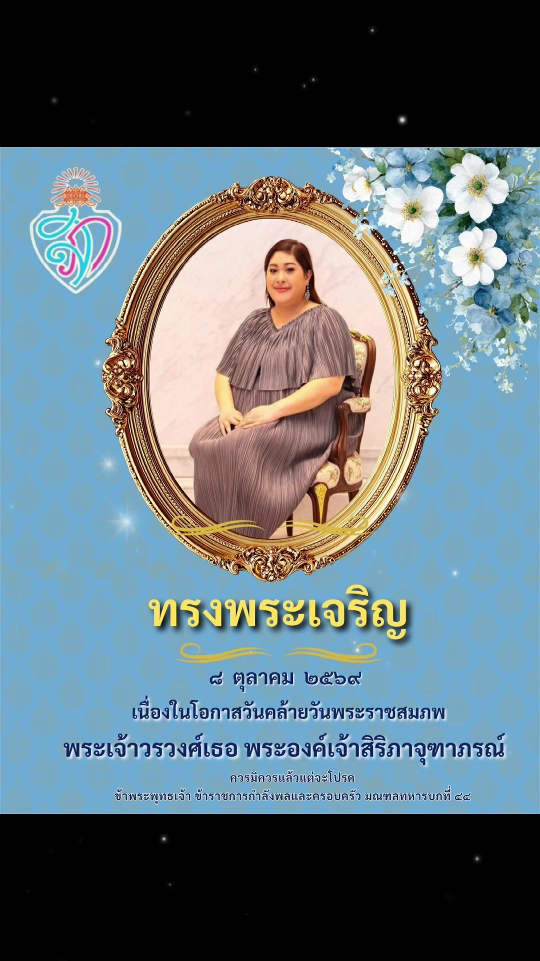 @ศูนย์ประชาสัมพันธ์ มทบ.44