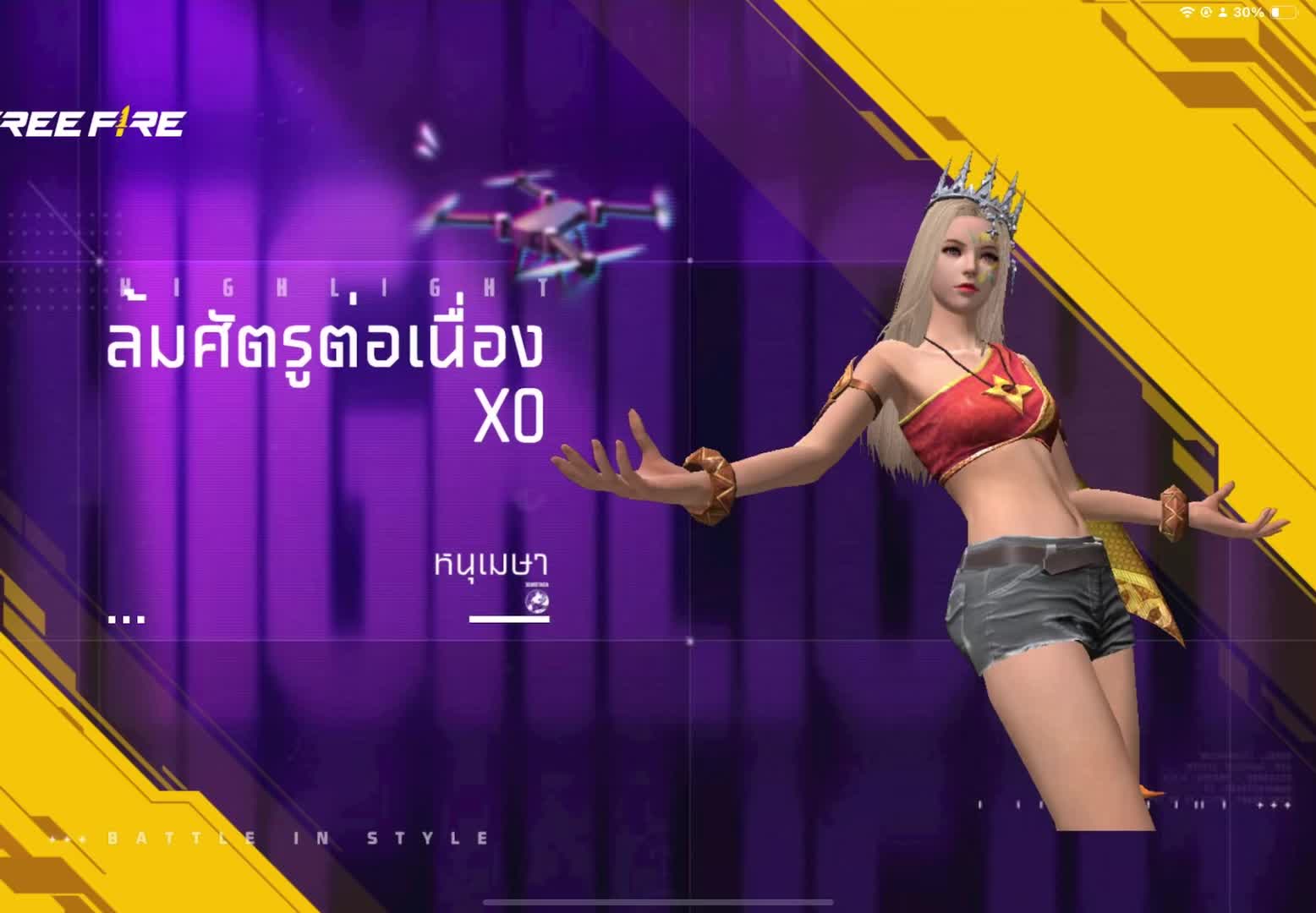 @ชาโปแลนด์ เมษา