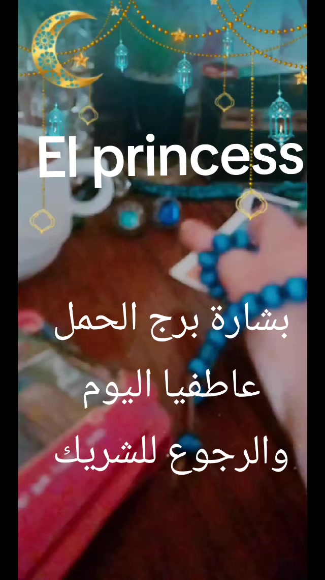 @( تاروت) Princess 💖