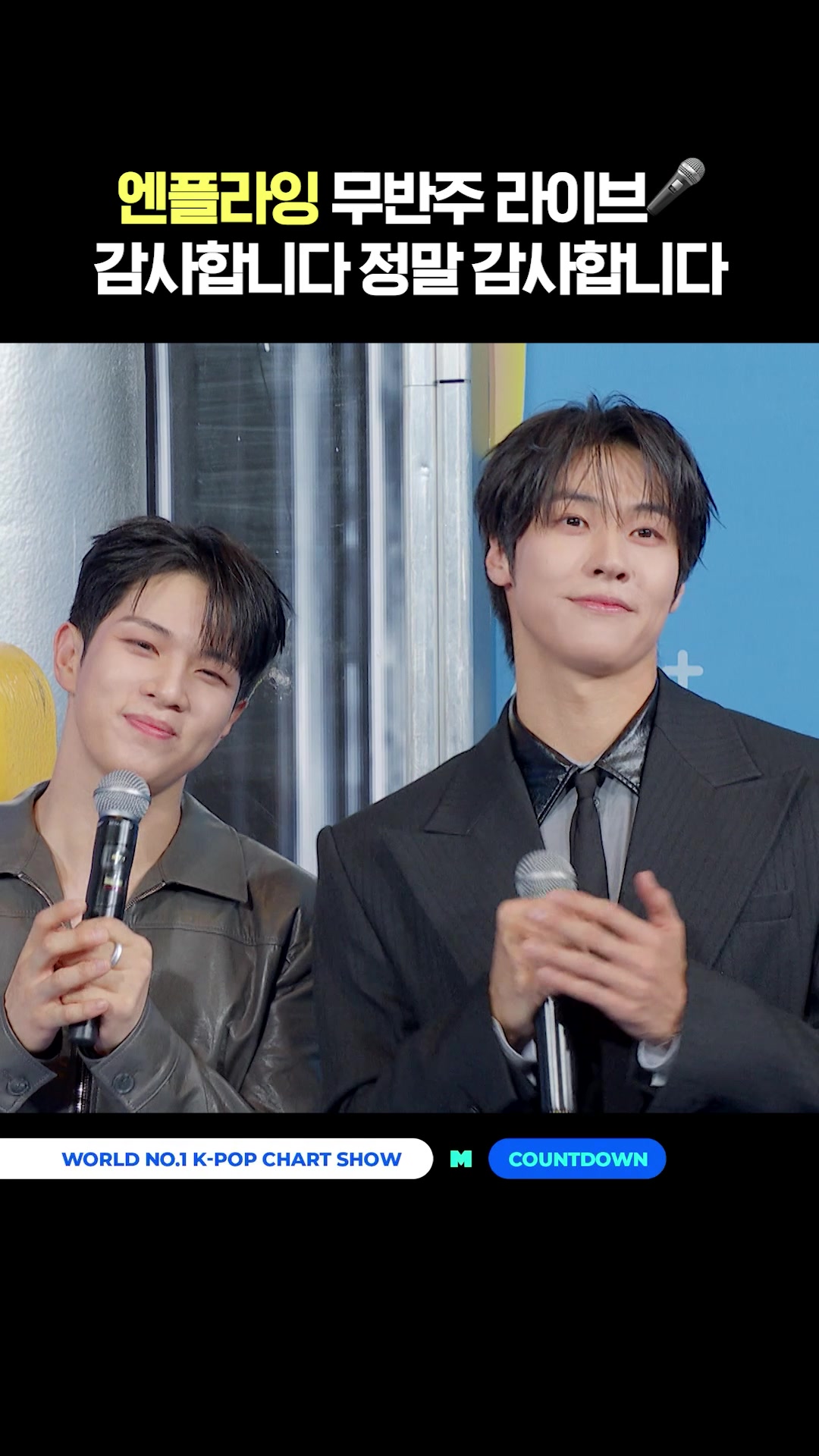 @mnet_tiktok_official