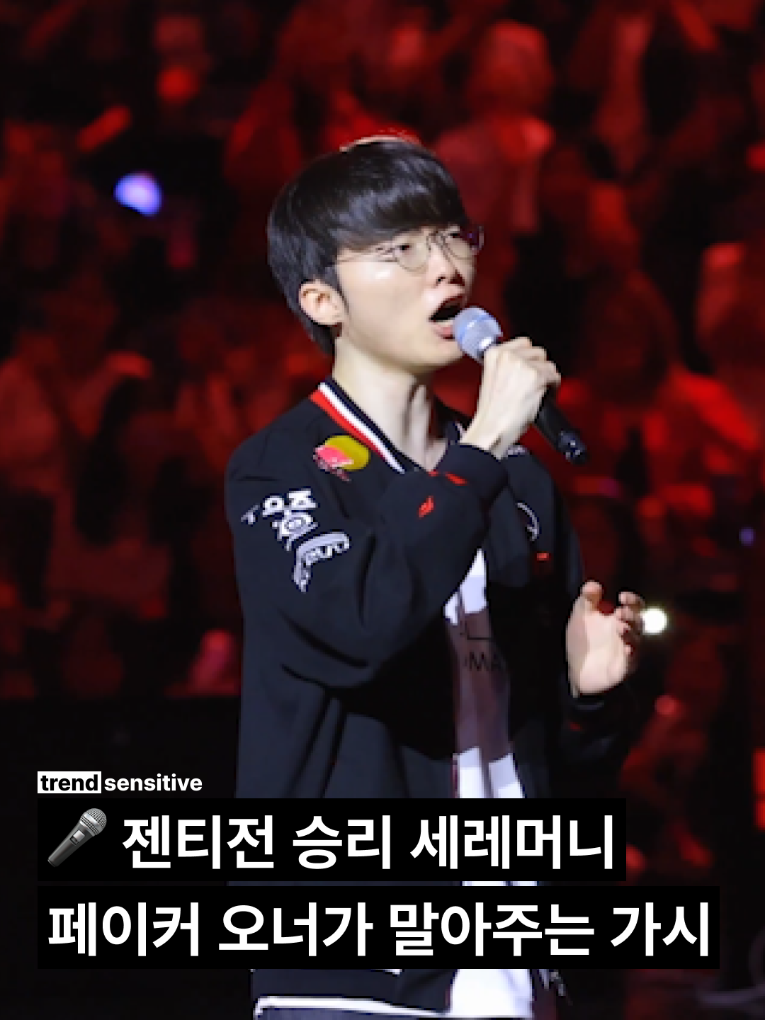 @트렌드 센서티브