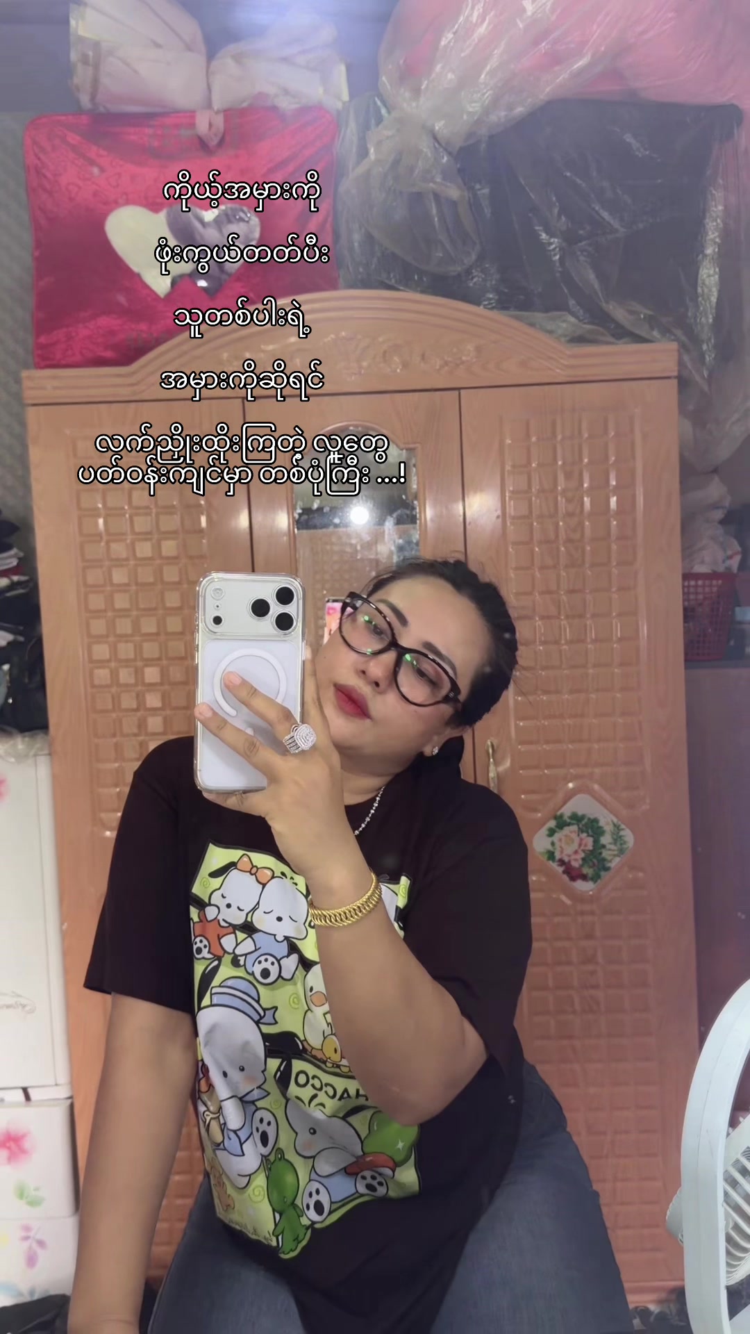 @Nyein🌻👑(Official Acc✅)